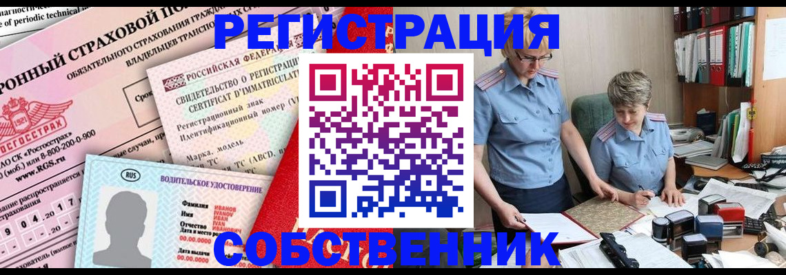 временная регистрация для всех в Хвалынске