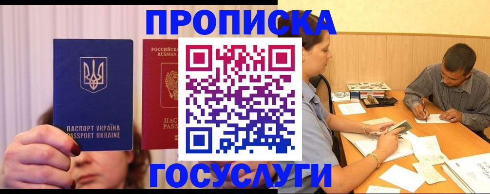 временная регистрация госуслуги в Хвалынске