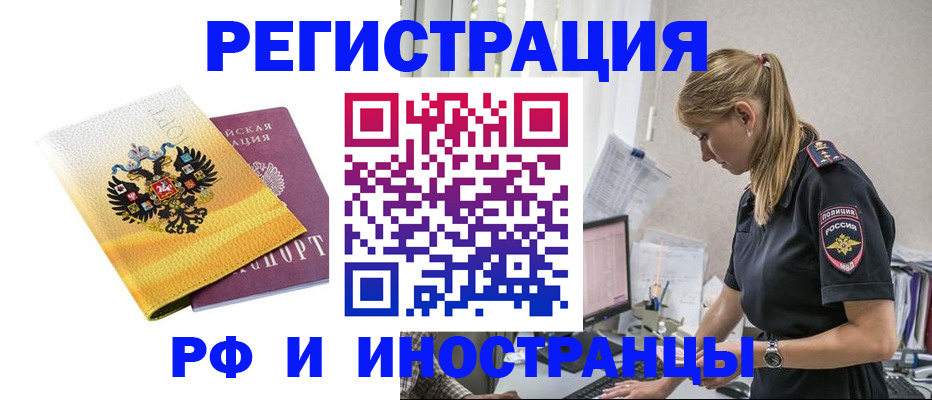 временная регистрация недорого в Хвалынске