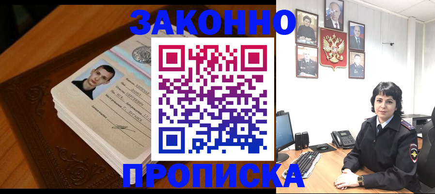 временная регистрация поиск в Хвалынске